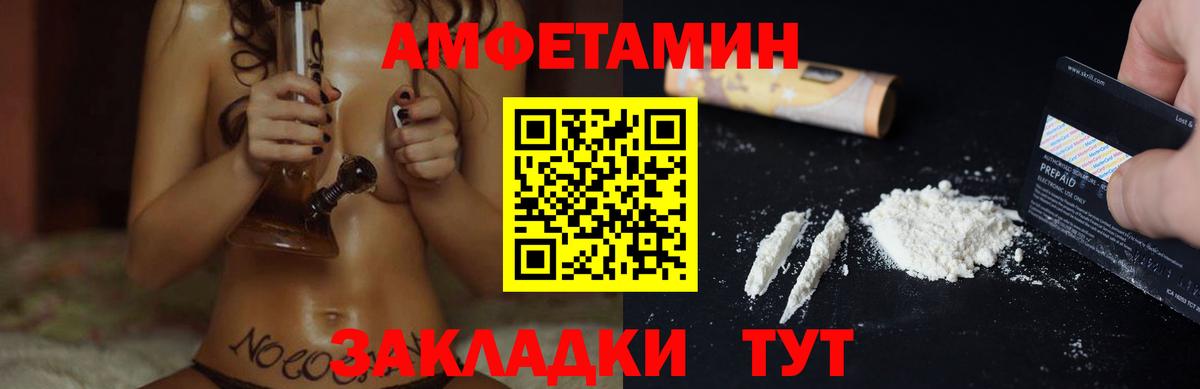 Амфетамин  Амфетамин  кракен сайт  Вход с VPN  Амфетамин Premium  дарк нет формула  Кумертау 