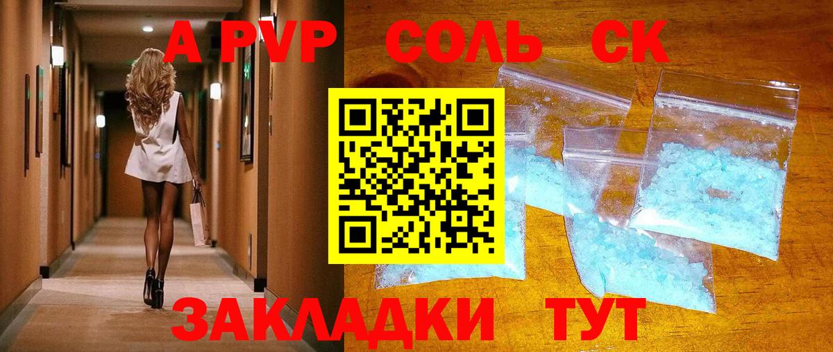 А ПВП мука  Alpha-PVP  Кумертау  Вход с VPN  Alfa_PVP мука 