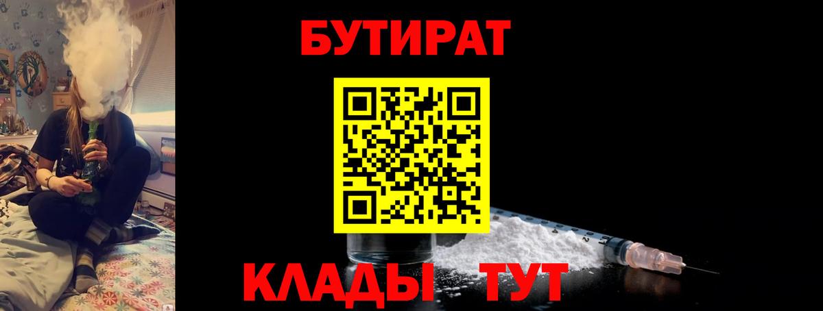 Бутират бутандиол Кумертау