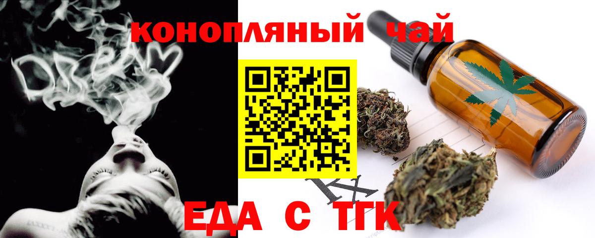 Cannafood марихуана  Вход с VPN  Кумертау 