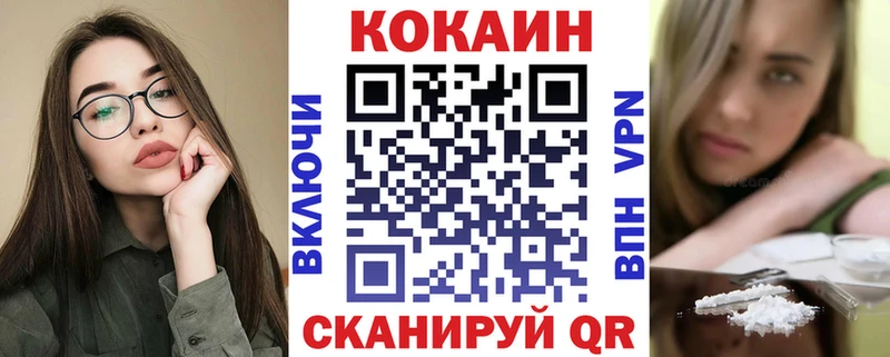Cocaine 97% Кумертау