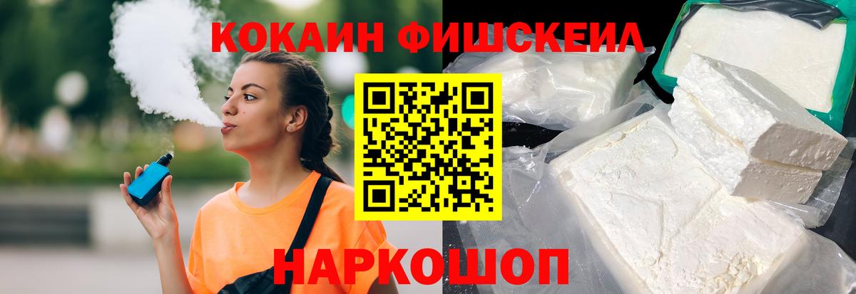 КОКАИН  магазин    Кумертау  COCAIN 97%  Вход с VPN 