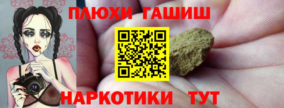 Гашиш hashish  Вход с VPN  ГАШ hashish  Кумертау 