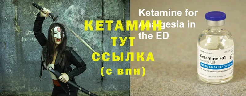 КЕТАМИН ketamine  Кумертау 