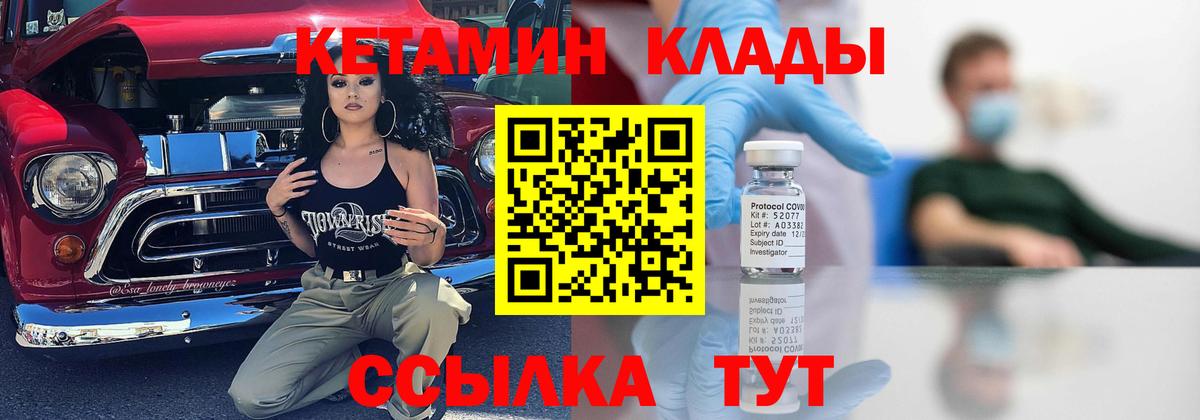 КЕТАМИН VHQ Кумертау