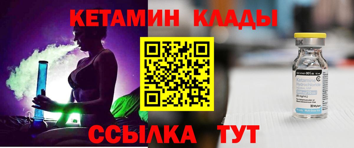 Кумертау  Кетамин VHQ  Вход с VPN  Кетамин VHQ 