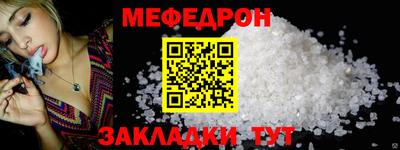 меф Дубна