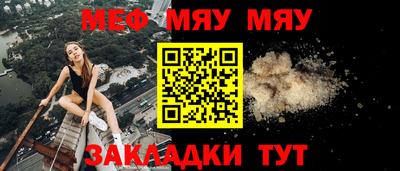 меф Дубна