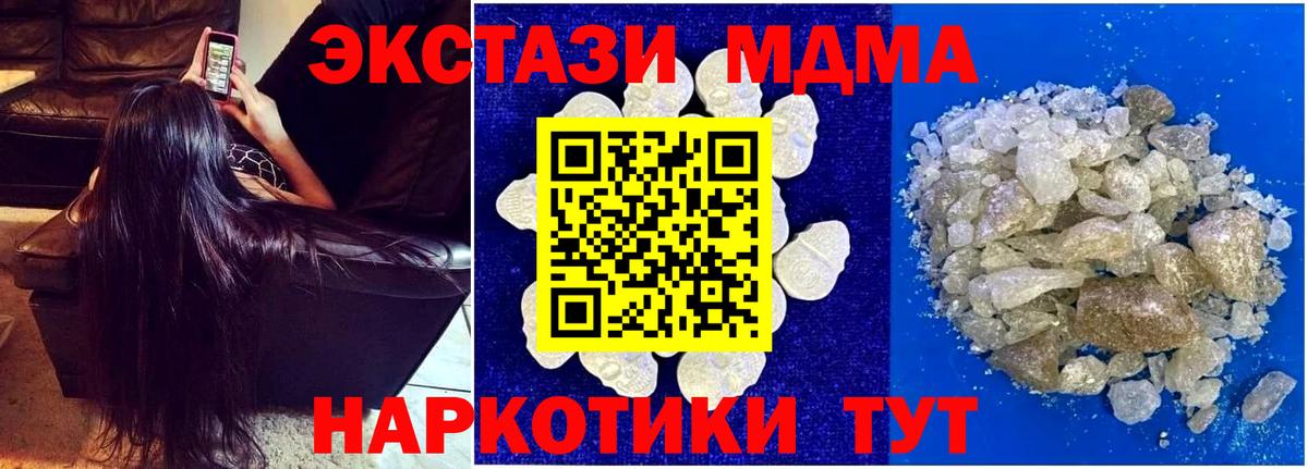 MDMA Molly  МДМА  Кумертау  Вход с VPN  MDMA Molly 