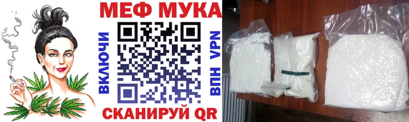 МЕФ 4 MMC  наркошоп  Кумертау 
