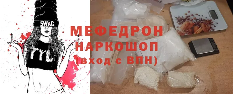 ссылка на мегу вход  Кумертау  Мефедрон mephedrone 