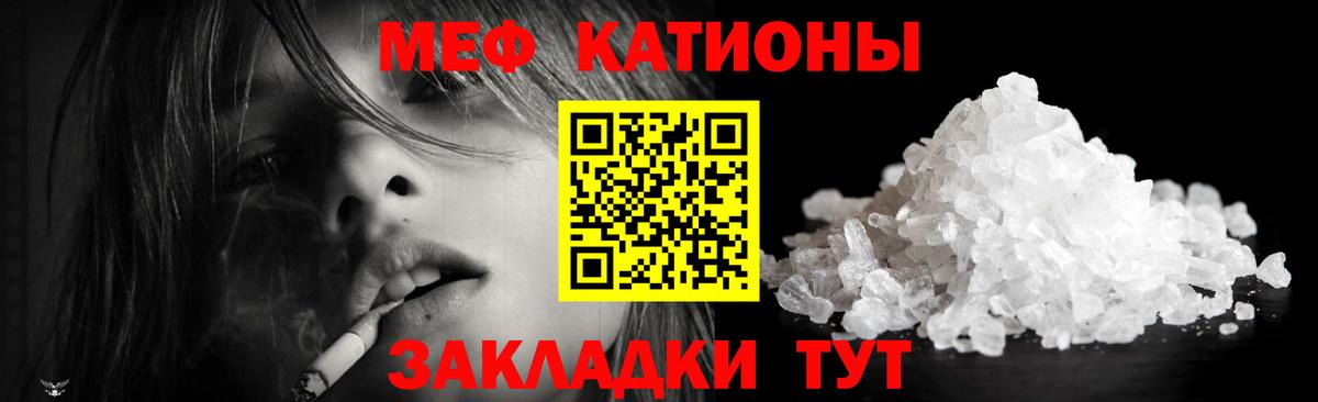 hydra ССЫЛКА  МЯУ-МЯУ  Вход с VPN  МЕФ мяу мяу  Мефедрон кристаллы  МЕФ  Кумертау 