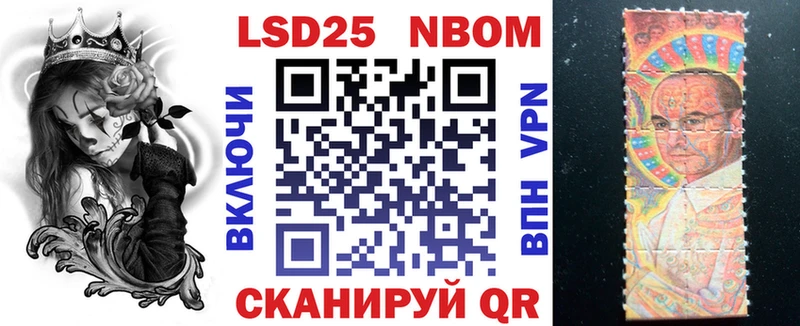 Наркотические марки 1500мкг  Кумертау 