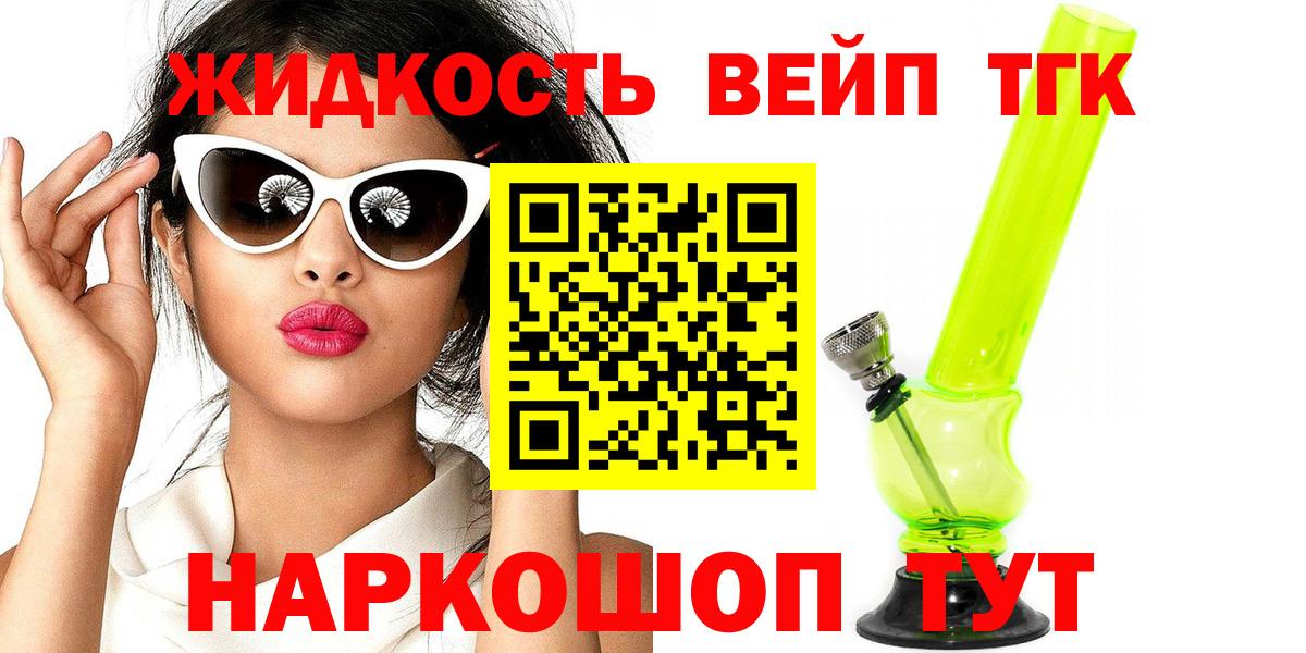 ТГК гашишное масло Кумертау
