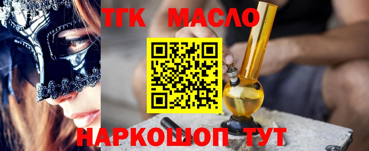 Дистиллят ТГК концентрат  купить наркоту  Кумертау  Вход с VPN  Дистиллят ТГК Wax 